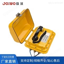 JOIWO玖沃防水光纤电话主机 一键呼救 工厂码头工业电话机JWAT901