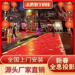 新款个性化互动投影 新年喜庆主题灯笼红包对联 地墙面商场景区全息投影