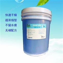 杭州自动洗碗机清洁剂 商用洗涤剂催干剂光亮剂清洁剂