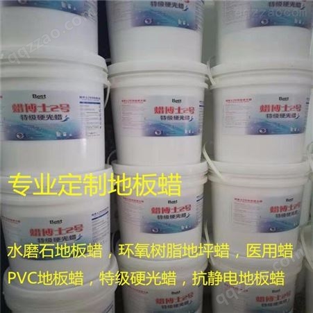 上海抗静电防静电地板蜡，抗静电地板蜡价格，液体地板蜡