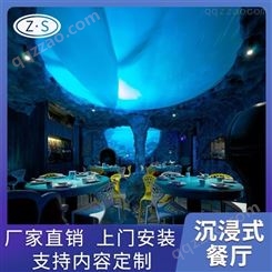 全息投影数字餐厅 3D互动投影技术 酒店桌面投影价格