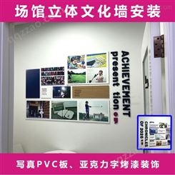 广州学校文化墙 公司文化墙 PVC烤漆字 大型活动承包