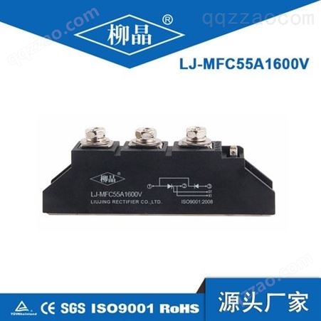 MFC55ALJ-MFC55A1200V 半控桥模块 浙江柳晶 可控硅整流模块