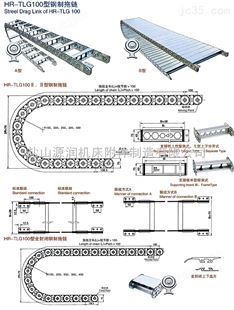 专业供应重型工程钢制拖链
