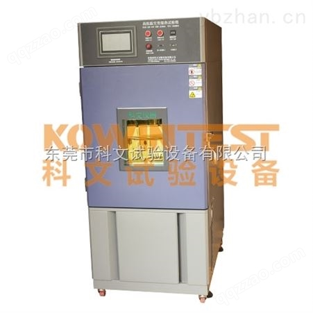 KW-TH-100TKW-TH-100T可程式恒温恒湿箱 高低温交变湿热箱
