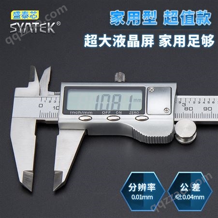 Syntek工业级电子数显卡尺高精度游标卡尺不锈钢0-150-200-300mm
