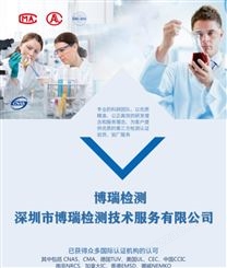 深圳市博瑞检测机构专业办理开关电源CE认证周期短