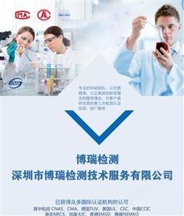 深圳市博瑞检测机构专业办理摄像机CE认证周期短