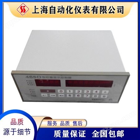 上-海自动化仪表华东电子仪器厂 称重传感器 源头采购