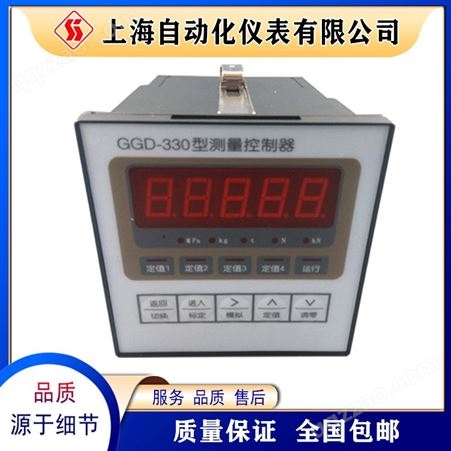 上-海自动化仪表华东电子仪器厂 称重传感器 源头采购