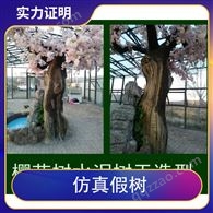 大型假树 户外抗紫外线型 游乐园直塑型仿真榕树桃花树