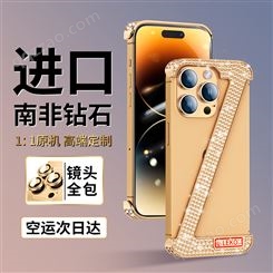 苹果手机保护壳iPhone14Promax手机壳金属防摔手机套