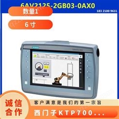 6AV2125-2GB03-0AX0 西门子KTP700  7.0 TFT显示屏