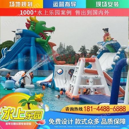 移动大型水上乐园设备儿童充气水上滑梯玩具闯关户外支架水池厂家