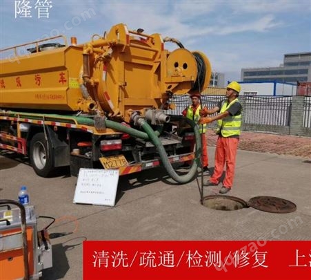 上海 高压清洗管道 管道检测修复专业服务 上门勘察 用心打造