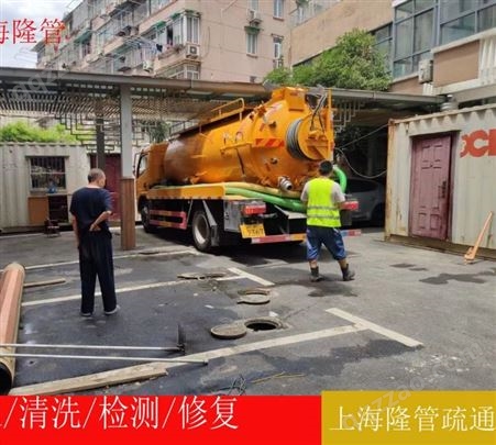 闵行区疏通管道 清洗下水道 CCTV1检测非开挖修复