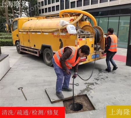 上海闵行区清洗疏通管道 管道cctv检测 非开挖修复