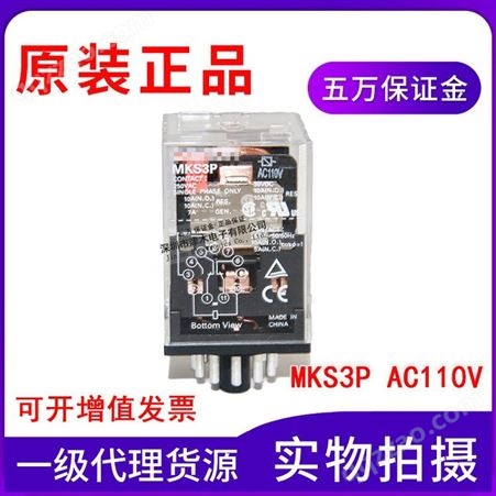 小功率中间继电器MKS3P AC110V保障