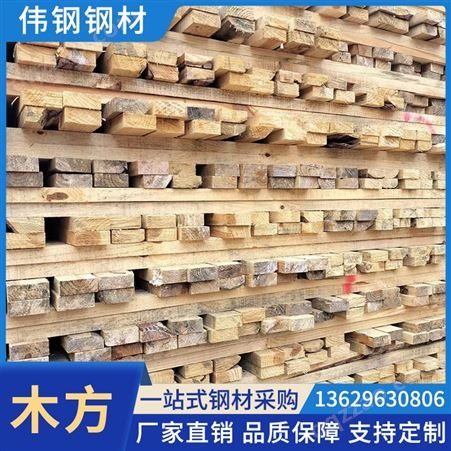 伟钢 生产建筑模板木方厂家 加厚实木批发 规格型号全