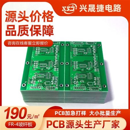 PCB电路板加急打样 单双面线路板家电洗衣机主板生产PCB 源头工厂