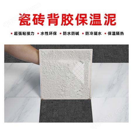 贴瓷砖背胶水性单组份强力粘合剂找平凝胶腻子墙砖背涂保温无机胶