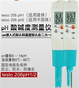 德图testo206PH1/2/3液体半固体PH计实验室酸碱度计高精度测试笔