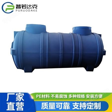污水净化槽设备 PE一体化废水处理设备 普若达克环保商家