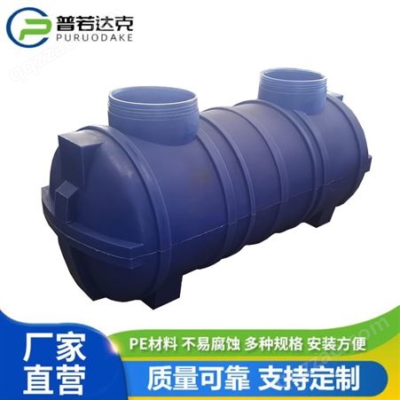 污水净化槽设备 PE一体化废水处理设备 普若达克环保商家