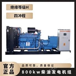 800kw柴油发电机组 型号MYKMS-500 永磁式 绝缘等级H 系列KTAA19