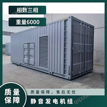 500KW柴油发电机组柴油集装箱发电机500千瓦