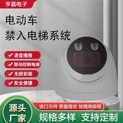 电梯电瓶车禁入系统 红外管控自动识别管理 监控摄像头