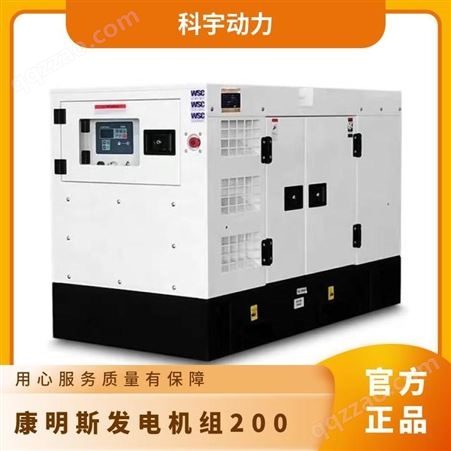 电压多 绝缘等级H 产品认证ISO9001 频率50hz 康明斯发电机组200