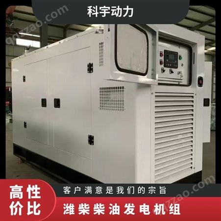 供应柴油发电机组 30KW潍柴发电机组 养殖场可用小型发电机
