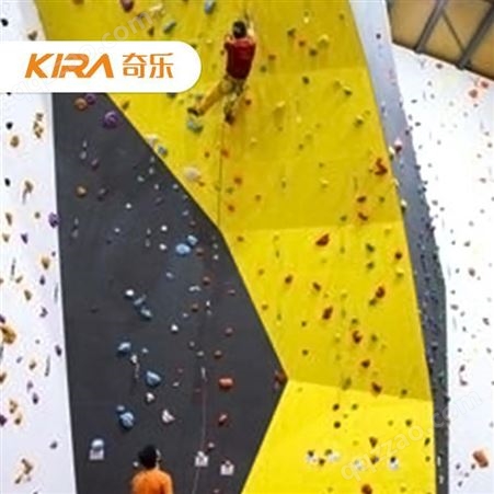 奇乐KIRA 室内外攀岩墙专业定制 抱石攀岩 体能拓展锻炼 赛事竞技