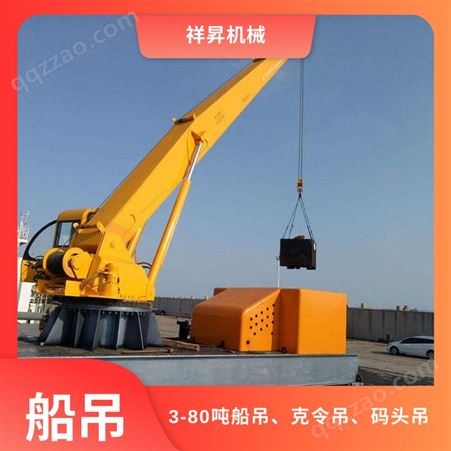 祥昇机械 50米伸缩式克令吊 动力强劲 用于渔船上吊装