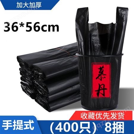 【包邮】黑色垃圾袋家用加厚手提背心式厨房一次性塑料袋