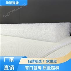 轻质柔软 4D纤维空气枕 吸收冲击力 服务优先 华阳智能装备