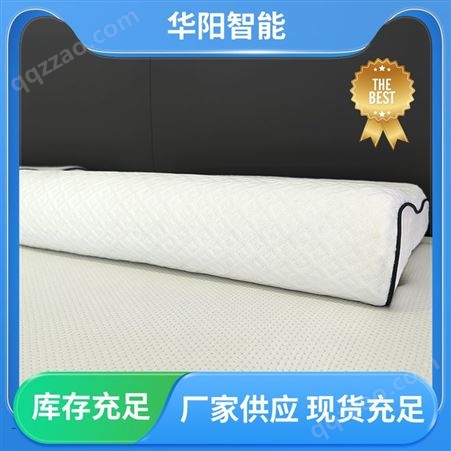 华阳智能装备 保护颈部 助眠枕头 受力均匀 服务完善