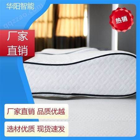 华阳智能装备 支持头部 TPE枕头 吸收汗液 质量精选