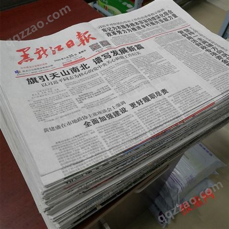 代买黑龙江日报原版老报纸 代找哈尔滨日报纸质生日纪念过期报纸