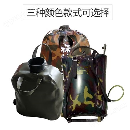 森林消防背负式 便携式移动消防背水囊 15-25升 TPU大容量水袋背包