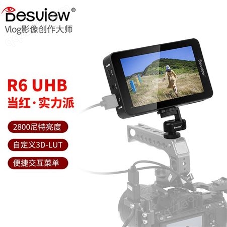 百视悦R6UHB5寸导演监视器高清高亮户外单反摄影摄像相机监看设备