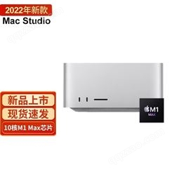 苹果（Apple） Mac Studio M1台式电脑mini主机盒子display显示器