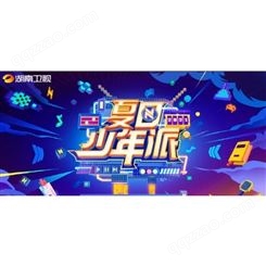 《夏日少年派》节目广告合作价格，湖南卫视综艺节目广告投放中心