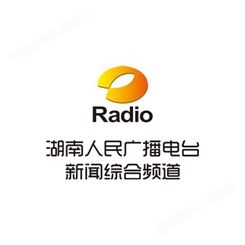 湖南新闻电台fm102.8广播广告价格，湖南电台广告中心