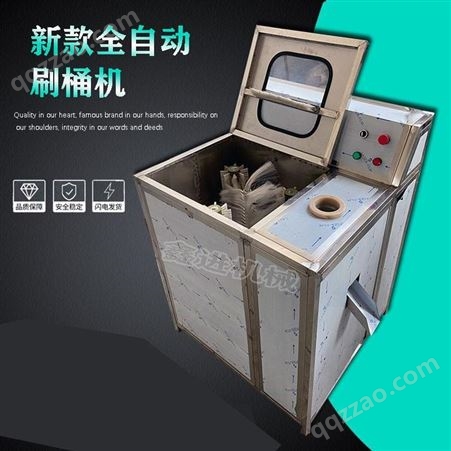 BS-1鑫进机械新款桶装水刷桶机全自动洗桶机拔盖机不锈钢非标食品级