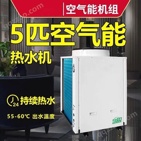 商用空气能热泵热水器-1.5-20p顶出风款高效制热-工厂价-6年保修