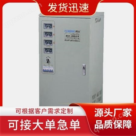 SVC单相、三相高精度全自动交流稳压器稳压电源生产厂家