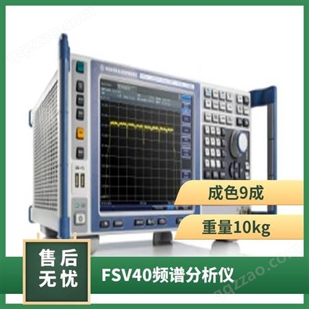 FSV40德国R&S罗德与施瓦茨 FSV40 频谱信号分析仪_测量_生产_频率