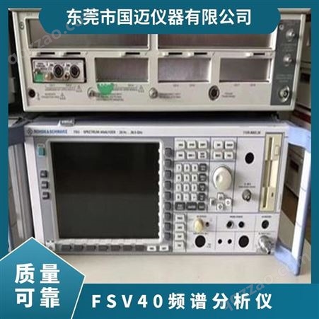 德国R&S罗德与施瓦茨 FSV40 频谱信号分析仪_测量_生产_频率